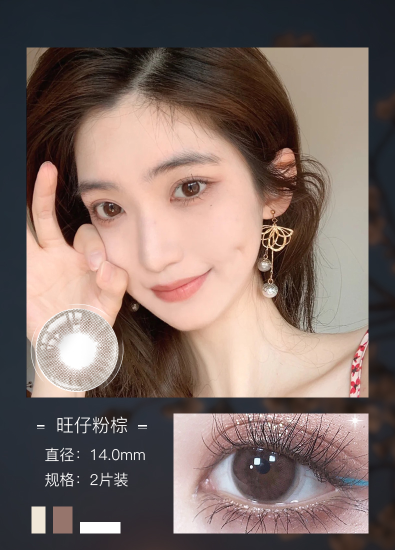 ovolook美瞳日抛10片装大美目黑美瞳新款学生隐形眼镜大小直径网红