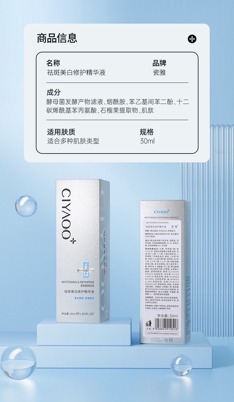 瓷雅 烟酰胺冻干粉祛痘印痘坑修复提亮肌肤改善暗沉抗皱熊果苷精华原液护肤品女 【提亮修护】烟酰胺冻干粉44瓶+377精华液