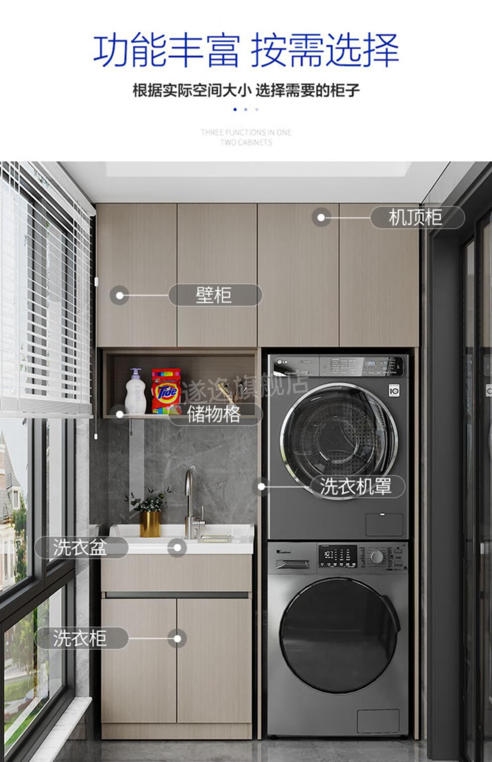现货闪发洗衣机烘干机一体柜组合阳台滚筒双机伴侣柜定制带搓板洗衣台