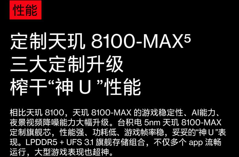 一加 Ace 天玑8100-MAX 150W闪充 120Hz电竞直屏  8GB+128GB 开黑 5G游戏手机  【Buds N耳机套装】