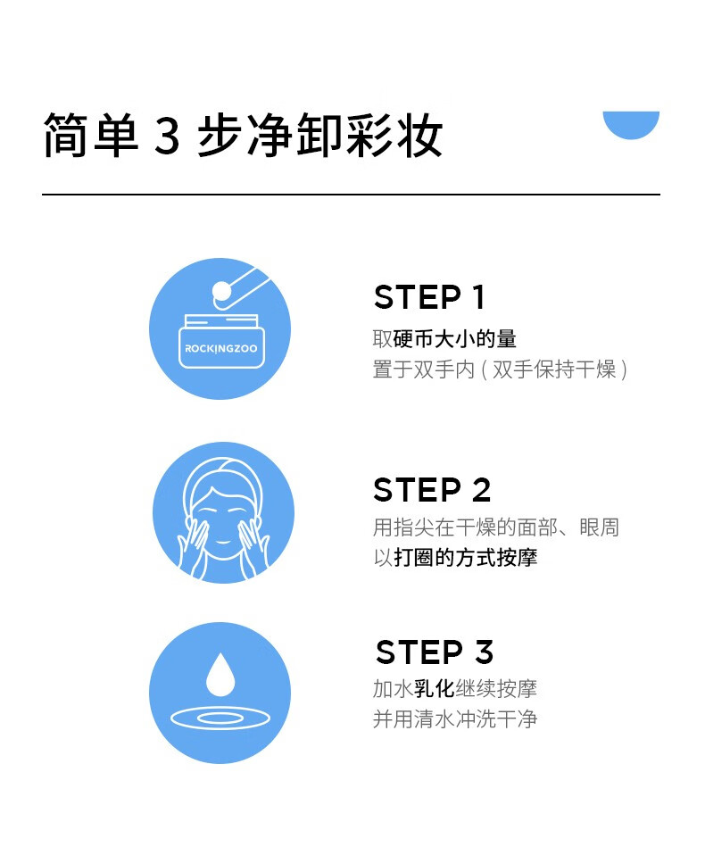 摇滚动物园 蓝灵藻卸妆膏乳瞬时乳化男女温和控油眼唇卸妆水润不紧绷易冲洗 牛油果卸妆膏便携装套装