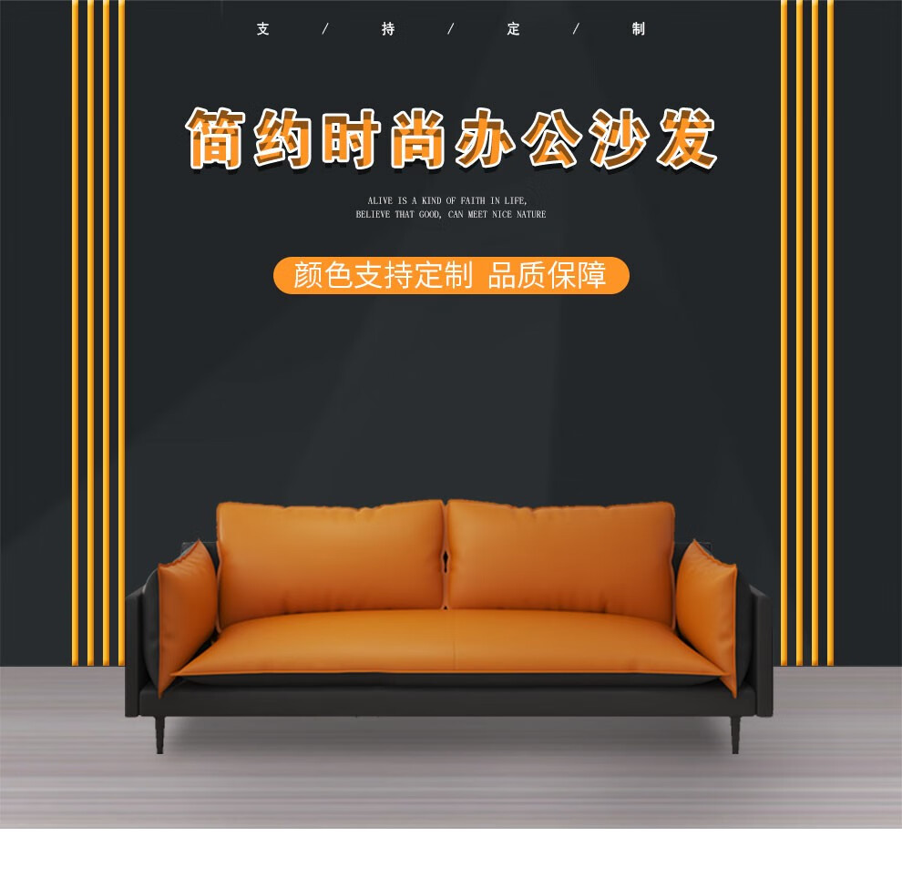 帮耐办公沙发茶几组合简约现代办公室沙发商务接待会客休息区休闲沙发 橙+黑 西皮3+1+1