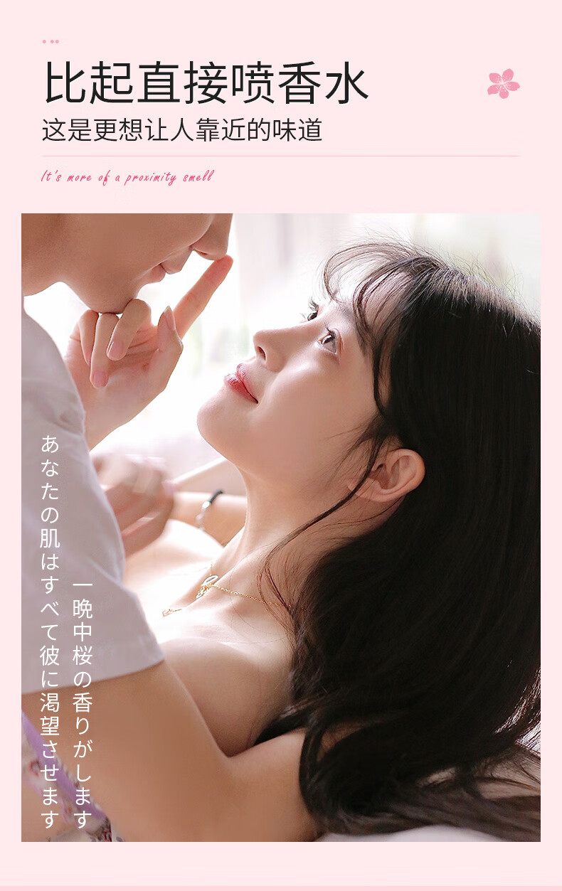 慕斯女孩 樱花香氛身体乳300g保湿留香体全身体乳补水保湿盈润亮泽滋润防干裂 身体乳1瓶