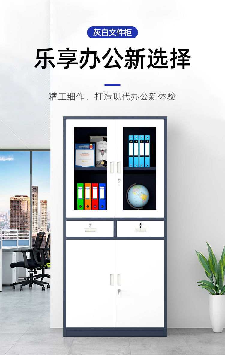 奈高文件柜办公柜钢制铁皮柜办公室资料柜财务档案柜员工柜凭证柜储物柜带抽屉拆装隔板铁柜子灰白中二斗