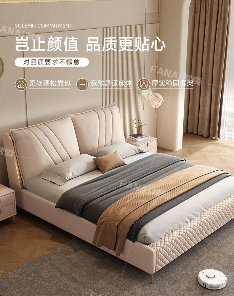 梵爱（VASO LOVE） 梵爱床双人皮艺床现代简约婚床主卧家具 床+009#床头柜*1 舒适版（1800*2000气动结构）