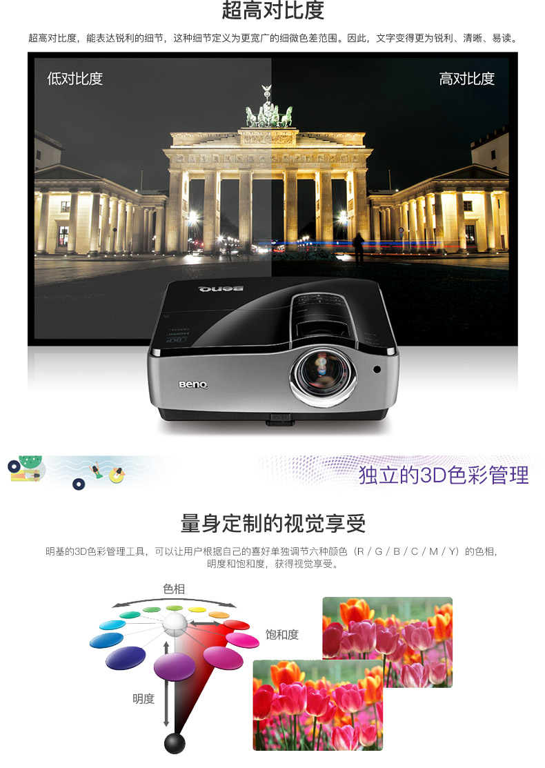 明基(benq)投影仪mh760/mh750办公高亮1080p户外工程高清投影机