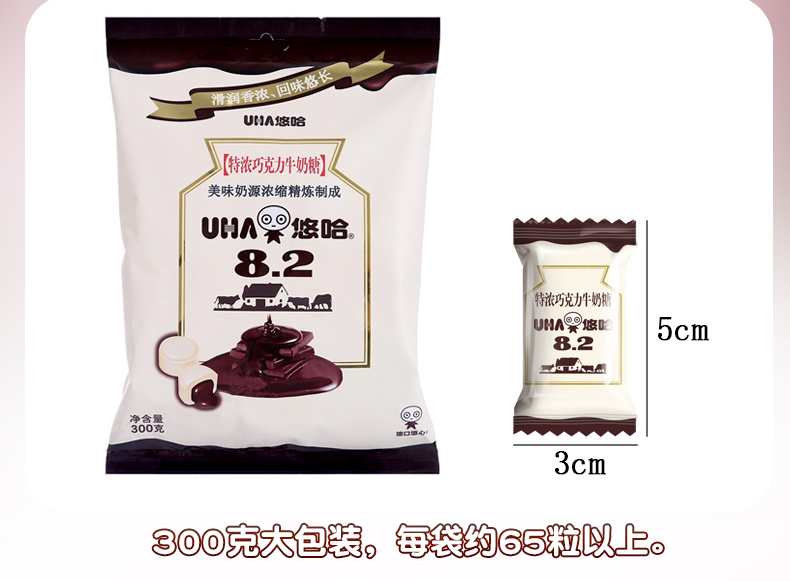 悠哈(uha 特浓巧克力牛奶糖300g约65粒 味觉糖结婚喜糖品牌糖果零食