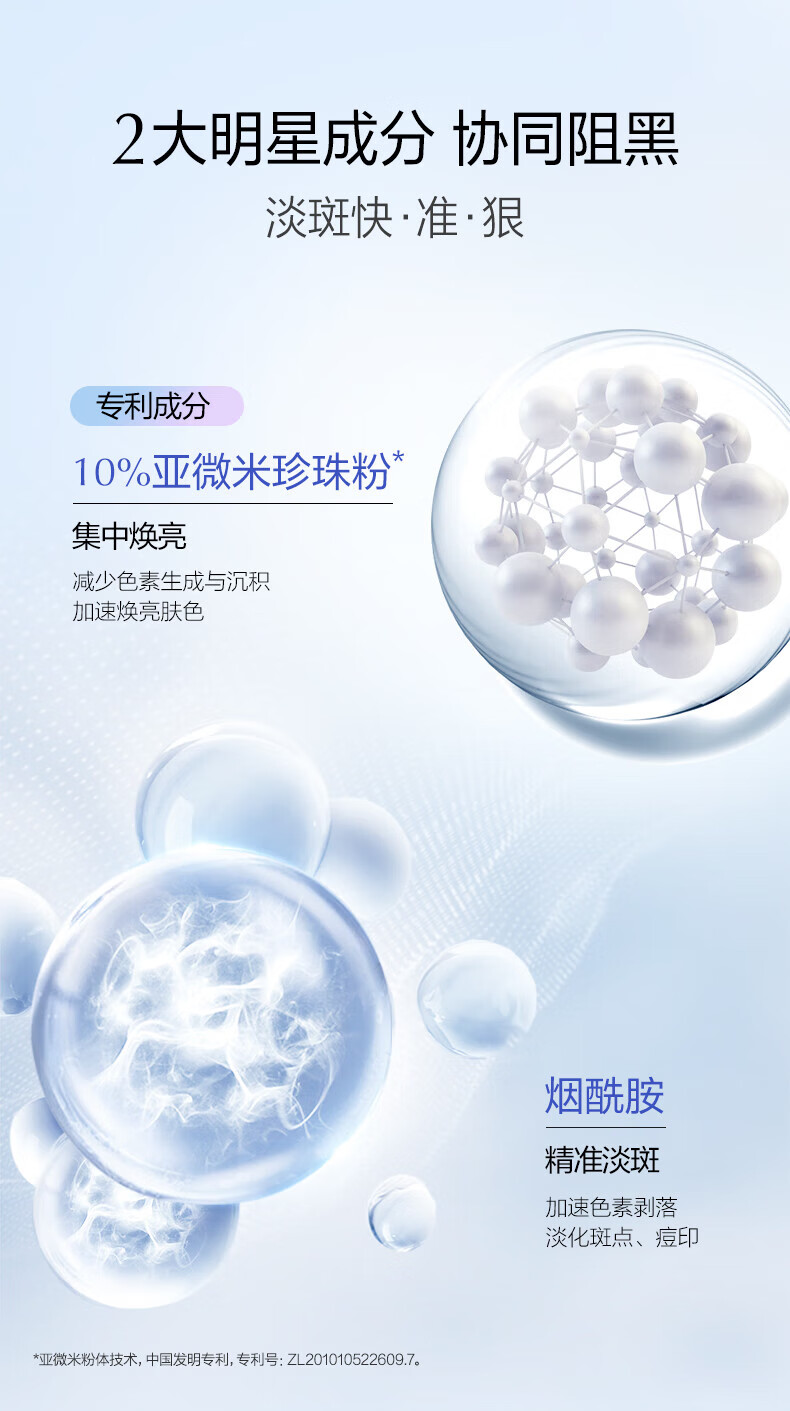 欧诗漫（OSM）珍珠护肤品美白淡斑面膜女补水保湿提亮肤色化妆品节日礼送女友 面膜10片洁30水乳20精华10