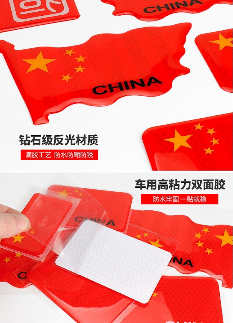 3d立体贴纸中国装饰贴遮挡划痕 滴胶国旗黑英文【一对装】(赠嘴唇)