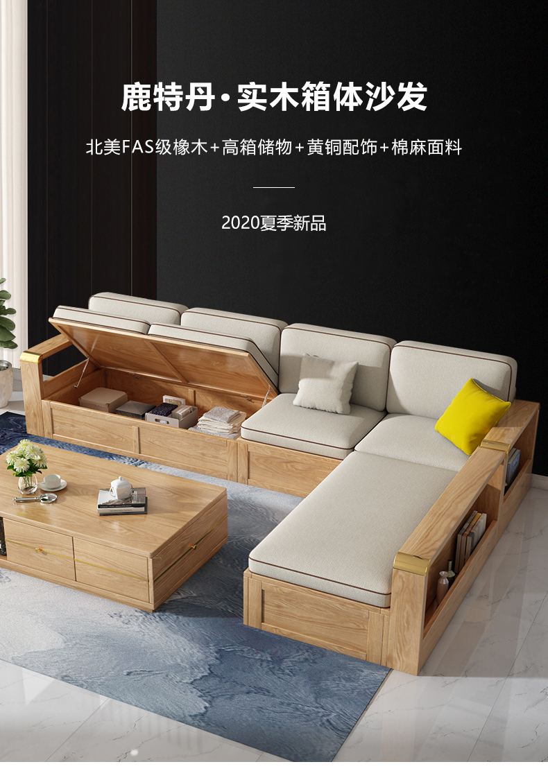信际 全实木橡木沙发轻奢组合客厅贵妃榻高箱储物沙发日式现代简约