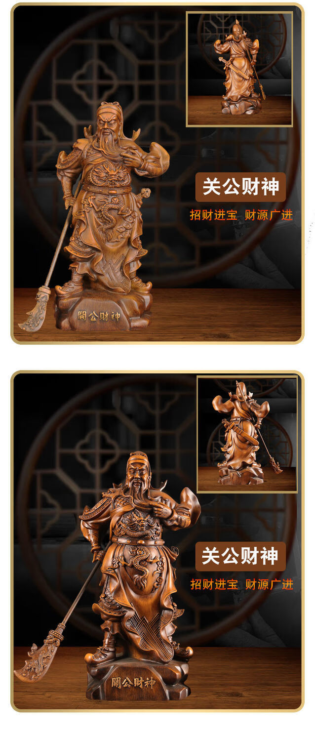 关公像关公摆件武财神爷佛像招财关羽关二爷家用供奉神像 大叶紫檀