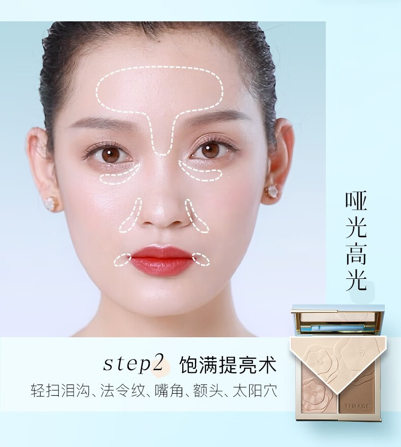 彩棠（TIMAGE） 彩棠2.0新款大师高光修容盘三色遮瑕盘精准黑眼圈立体阴影高光哑 双高光+阴影 17g