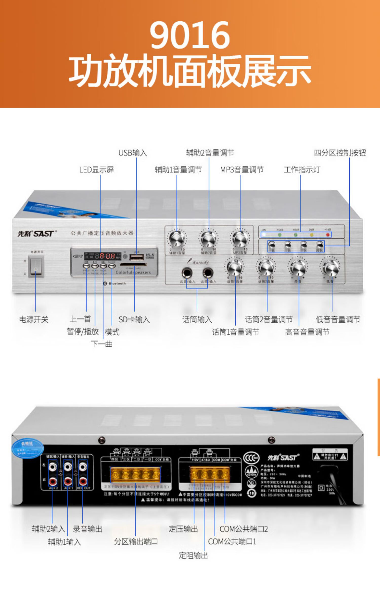 先科sastsast先科sa9010定压定阻功放机吊顶蓝牙家用音箱顶喇叭功放av