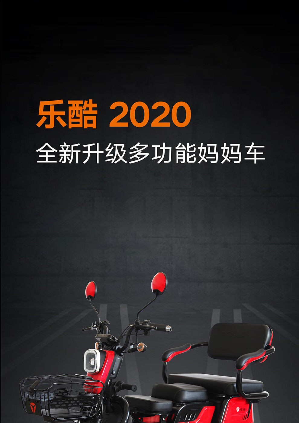 雅迪yadea新款48v电动车乐酷2020升级多功能电动三轮车助力电瓶车 乐