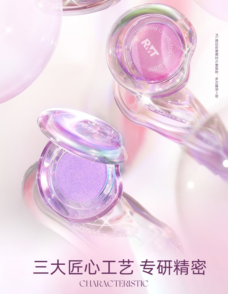 罗小曼（ROMANTIC BEAUTY）变色龙高光修容盘脸部提亮闪粉偏光细闪高光膏修容一体盘立体服帖 【变色龙款】#01幻象镜