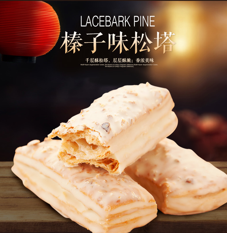 买一送同款稻香村糕点125g松塔榛子味北京特产千层酥休闲零食小吃