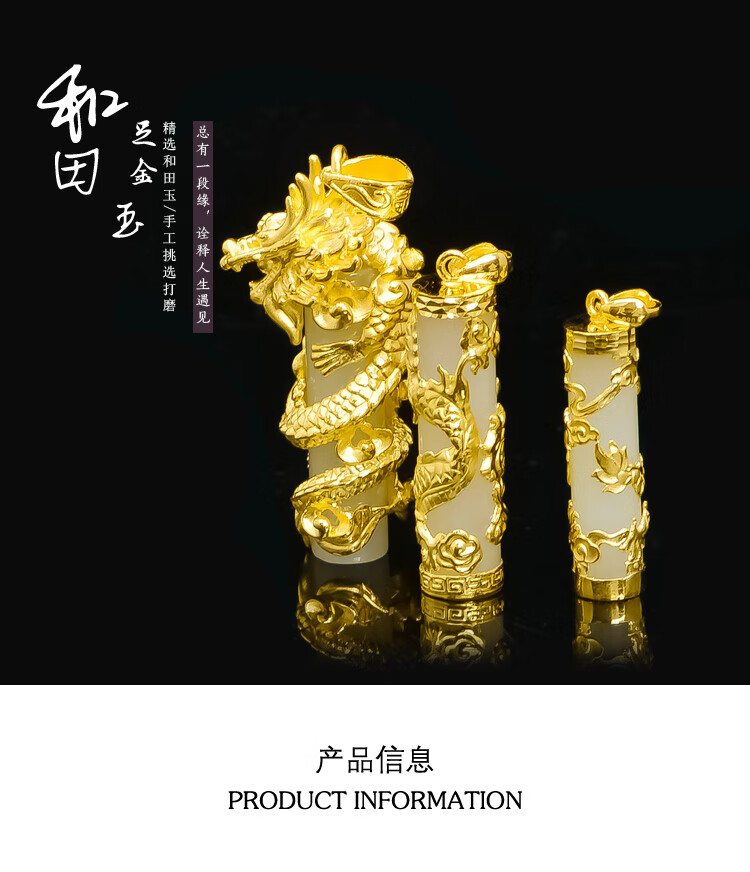 金镶玉3d硬金黄金吊坠足金龙柱黄金和田玉盘龙柱挂件情侣大号龙柱44