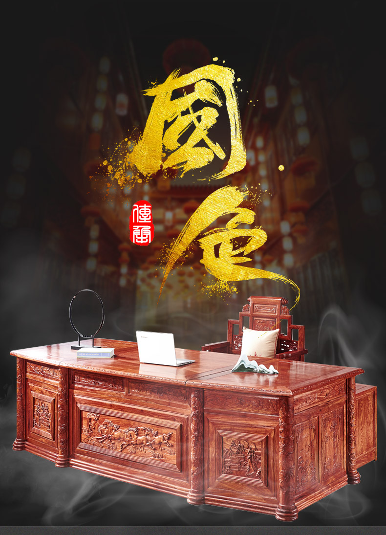 正荣府 红木家具 非洲花梨（学名：刺猬紫檀）全实木办公桌书桌带抽办公桌写字台中式豪华大班台  2.4米大班台+88cm宝座椅