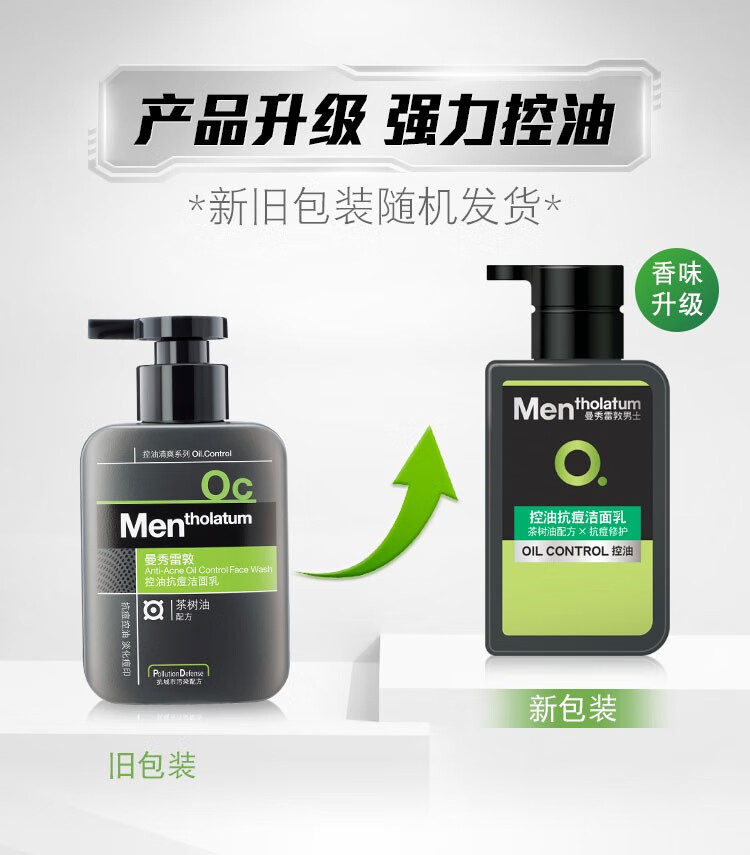 曼秀雷敦（Mentholatum） 控油抗痘洁面乳淡化痘印活力保湿男士洗面奶 冰爽活炭洁面乳150ml