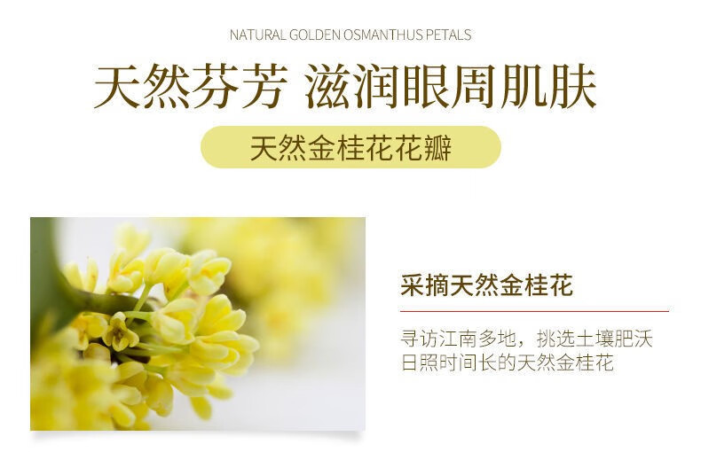 同仁堂眼膜贴淡化细纹金桂花胶原蛋白紧致抗皱眼纹眼周疲劳学生补水保湿 1盒(80片-胶原蛋白升级款)