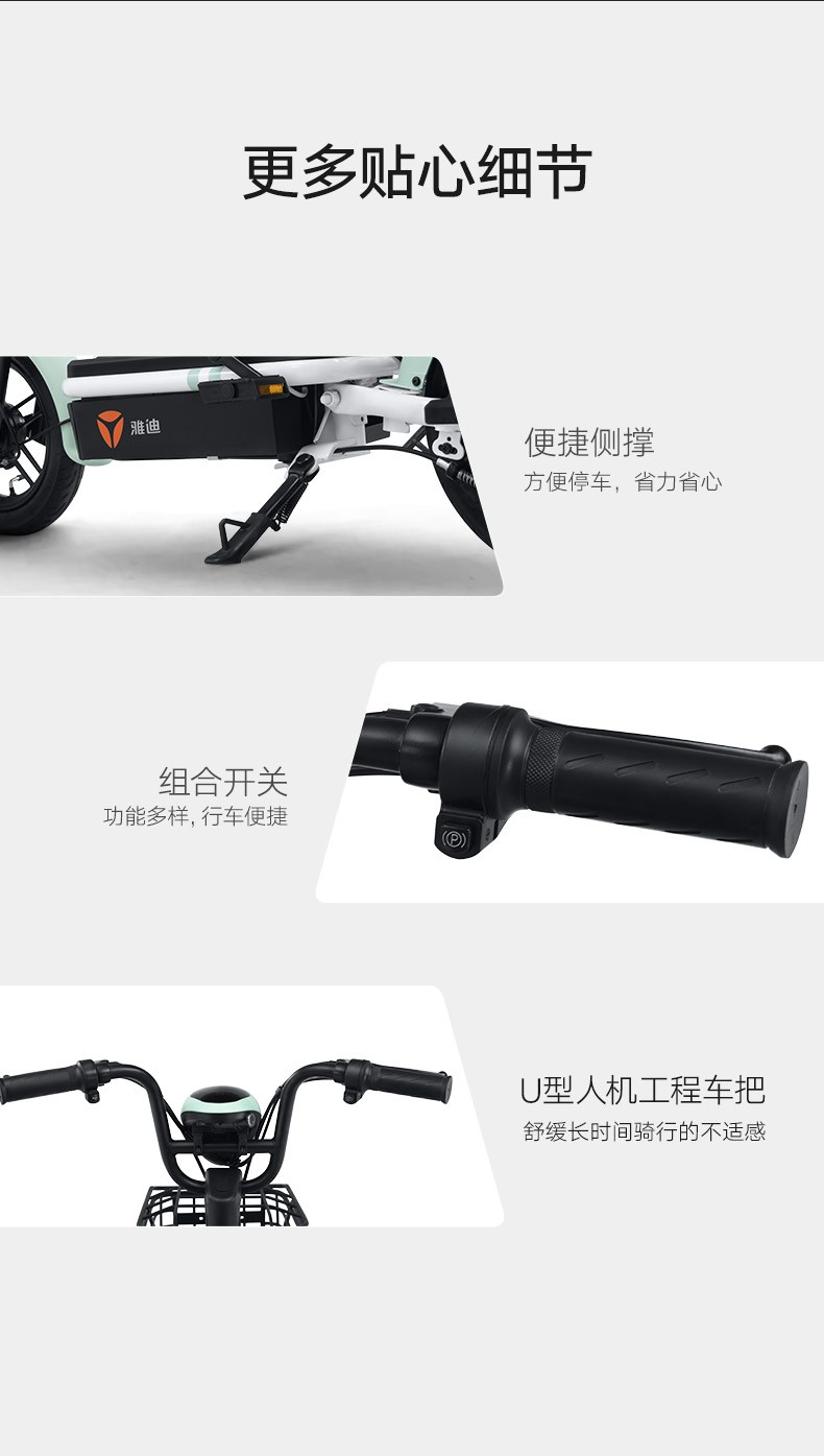 电动车自行车_Yadea 雅迪 乐萌O2O 新国标电动自行车 TDT1259Z
