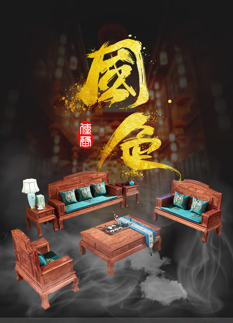 正荣府 红木家具 非洲花梨（学名：刺猬紫檀）全实木沙发新中式客厅家具沙发组合 沙发六件套(113+大平几+2边几)