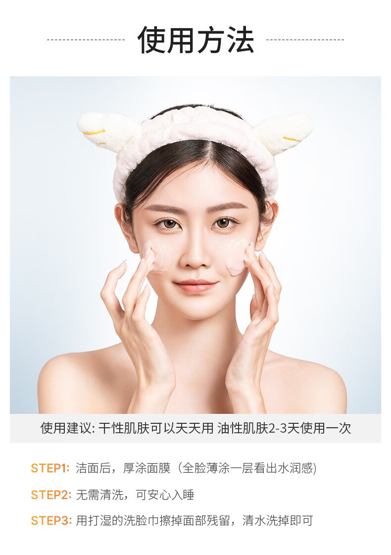 透真（LUCENBASE）虾青素睡眠面膜涂抹免洗类蛇毒肽冻膜淡纹紧致抗皱补水保湿提亮 【急救干敏】复活草补水修护75g