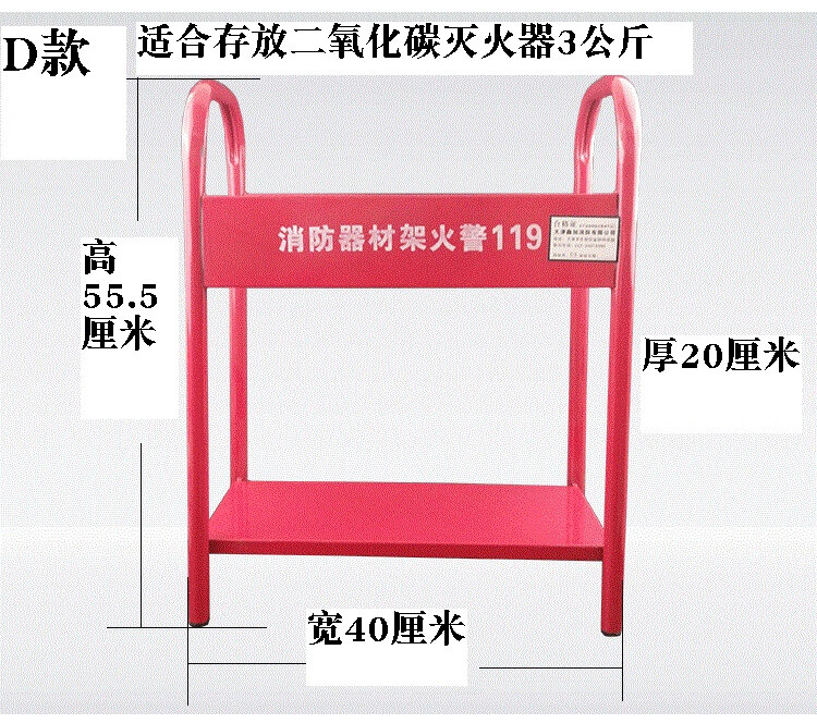 灭火器架子干粉灭火器箱灭火器支架底座不锈钢二氧灭火器底座 灭火器