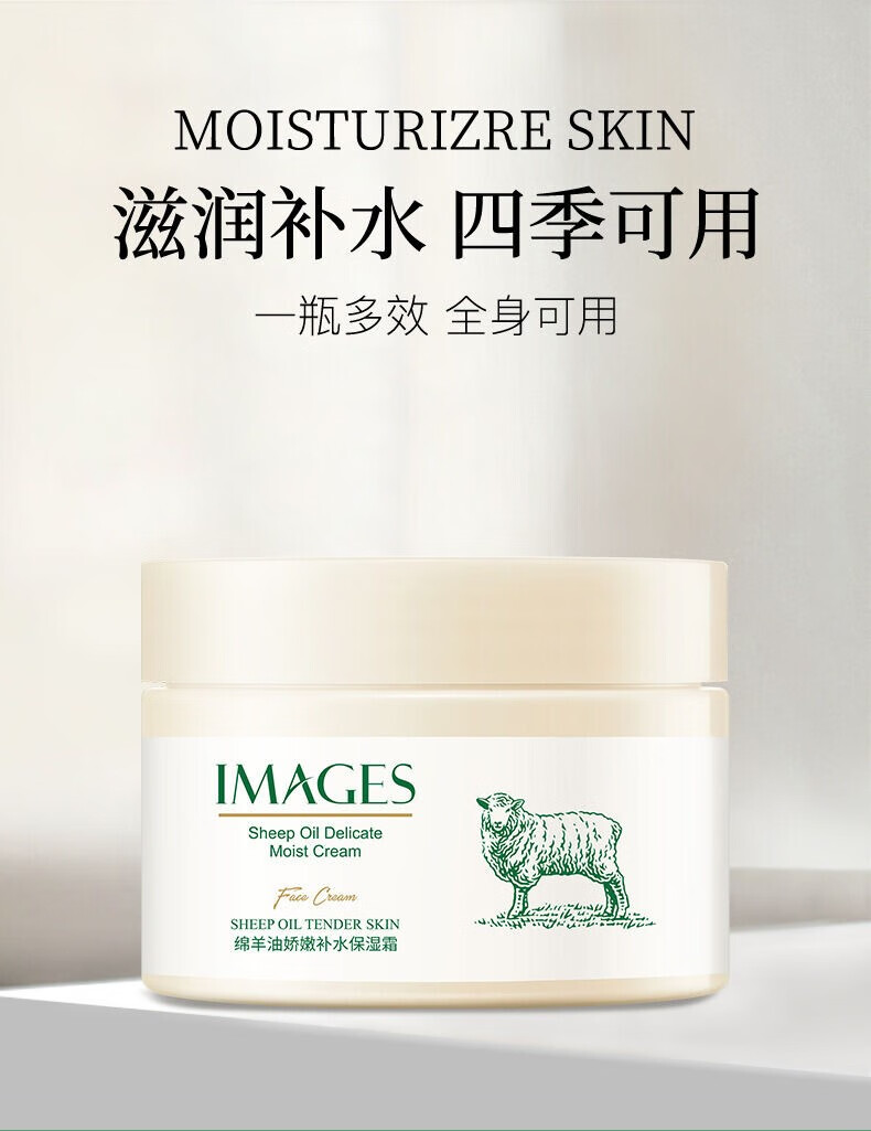 形象美绵羊油补水滋润面霜 身体乳霜 补水保湿秋冬防干燥全身可用身体乳擦抹脸油护脸霜 保湿霜140g/2瓶