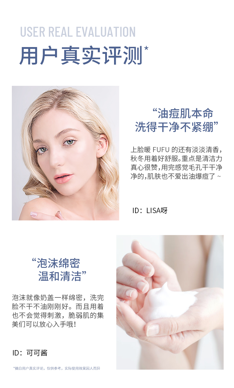 肌肤未来（SKYNFUTURE）氨基酸温感洁面啫喱深层清洁毛孔护肤温和洁面乳泡沫洗面奶礼物 洁面啫喱240g