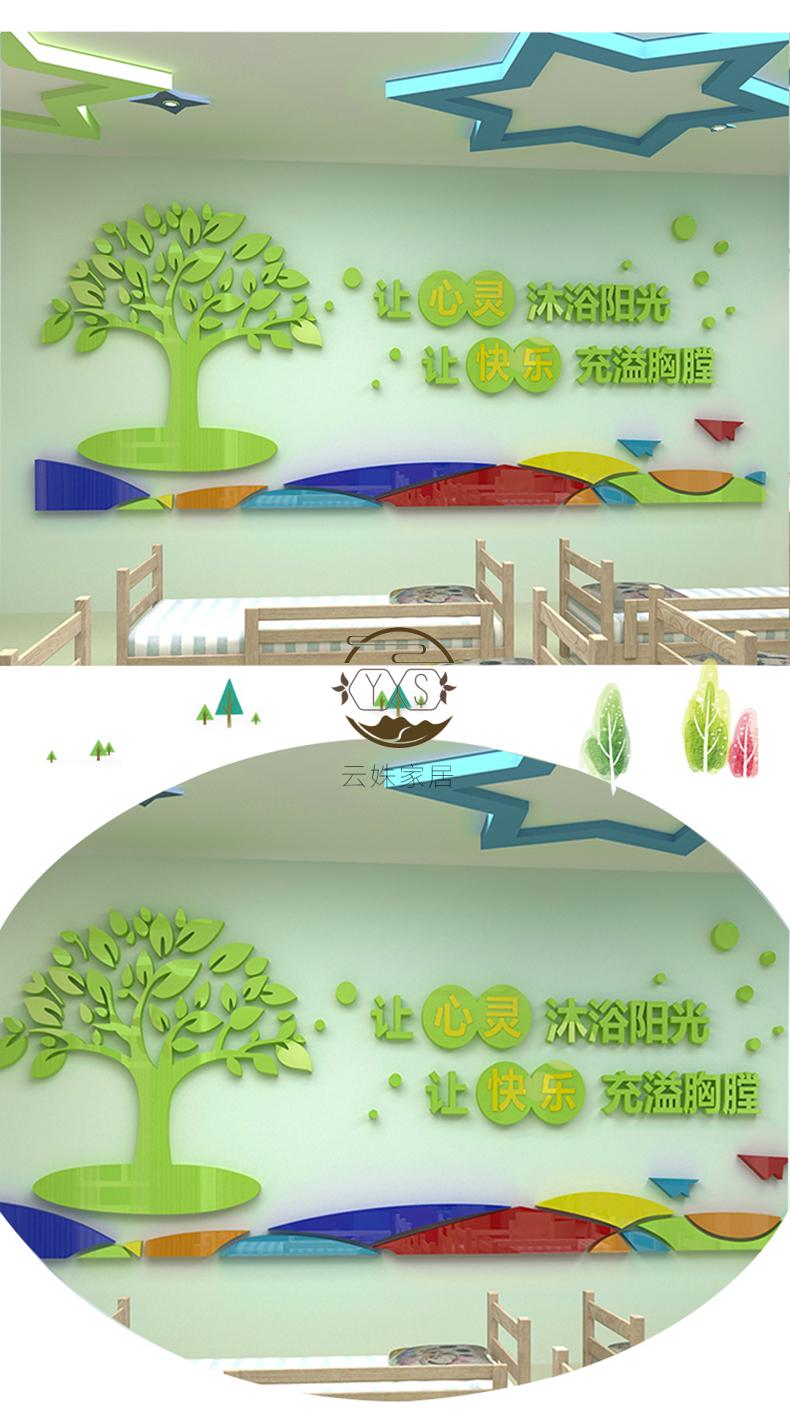 教育大树3d立体水晶亚克力墙贴办公室布置心理咨询室墙面卧室贴纸幼儿