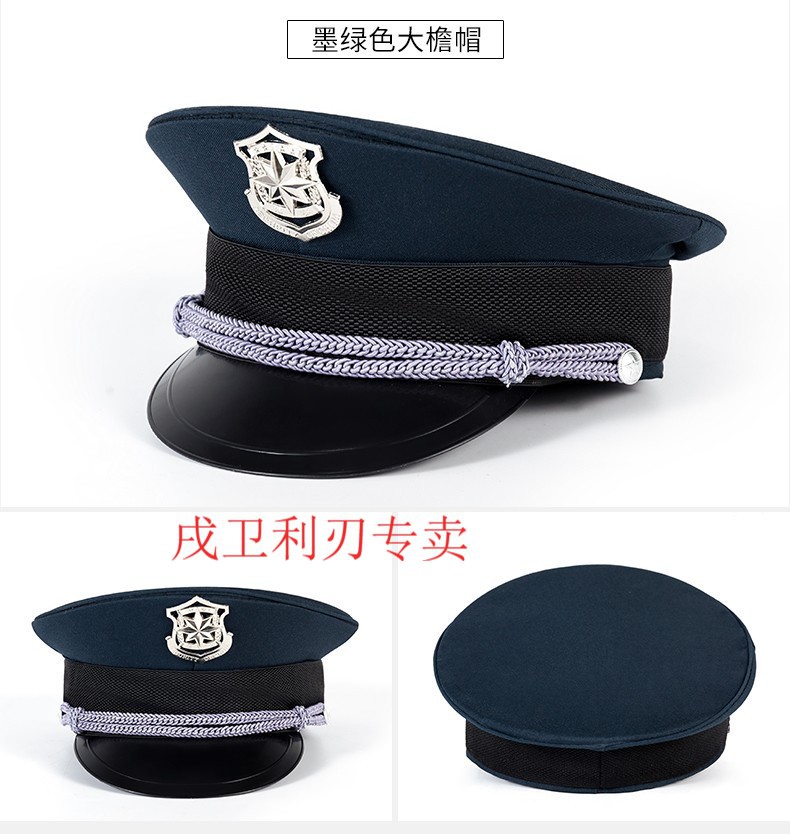 戌卫作训帽特执勤帽子警黑色便帽鸭舌太阳帽男女通用帽子保安大檐帽
