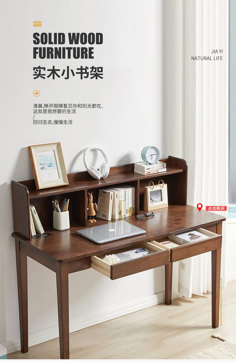 艺柳园 实木桌面书架简易桌上置物架层架储物架收纳架书桌组合小书架 116cm原木色(书架)