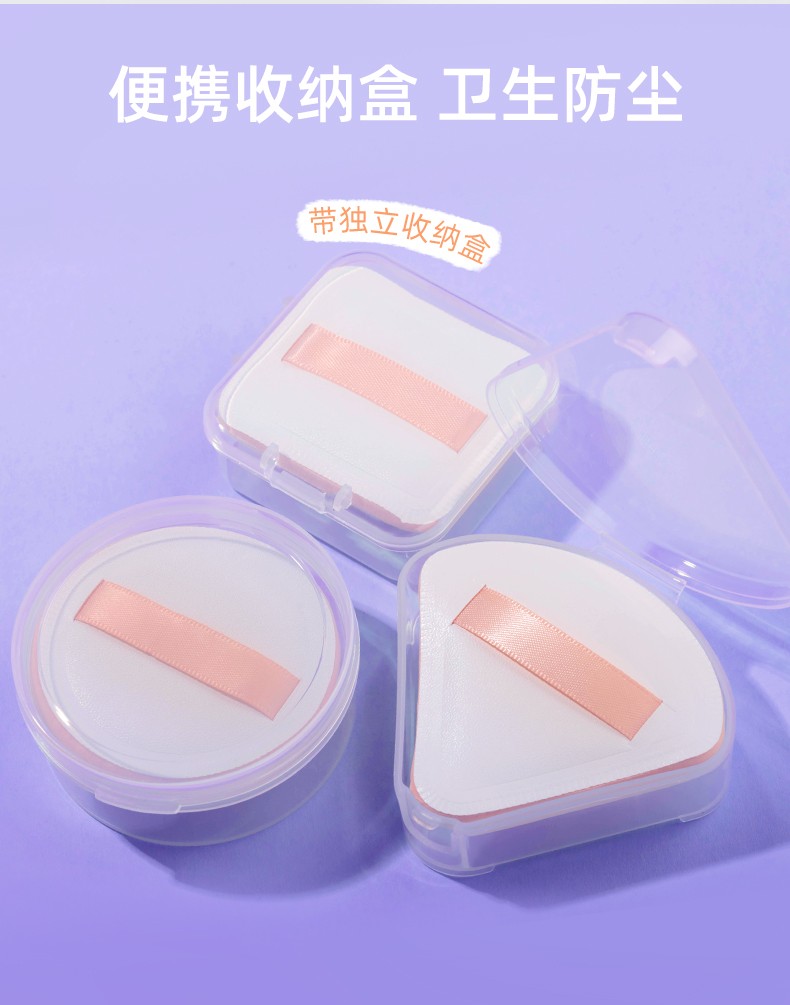 美卡芙优（MUFY）化妆粉扑棉花糖气垫海绵扑干湿两用底妆扑柔软定妆上妆粉底液BB霜 三角饭团3个盒装