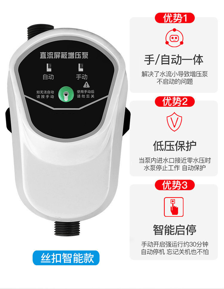 花洒增压泵超安全静音增压泵热水器花洒洗澡淋浴自来水家用全自动加强