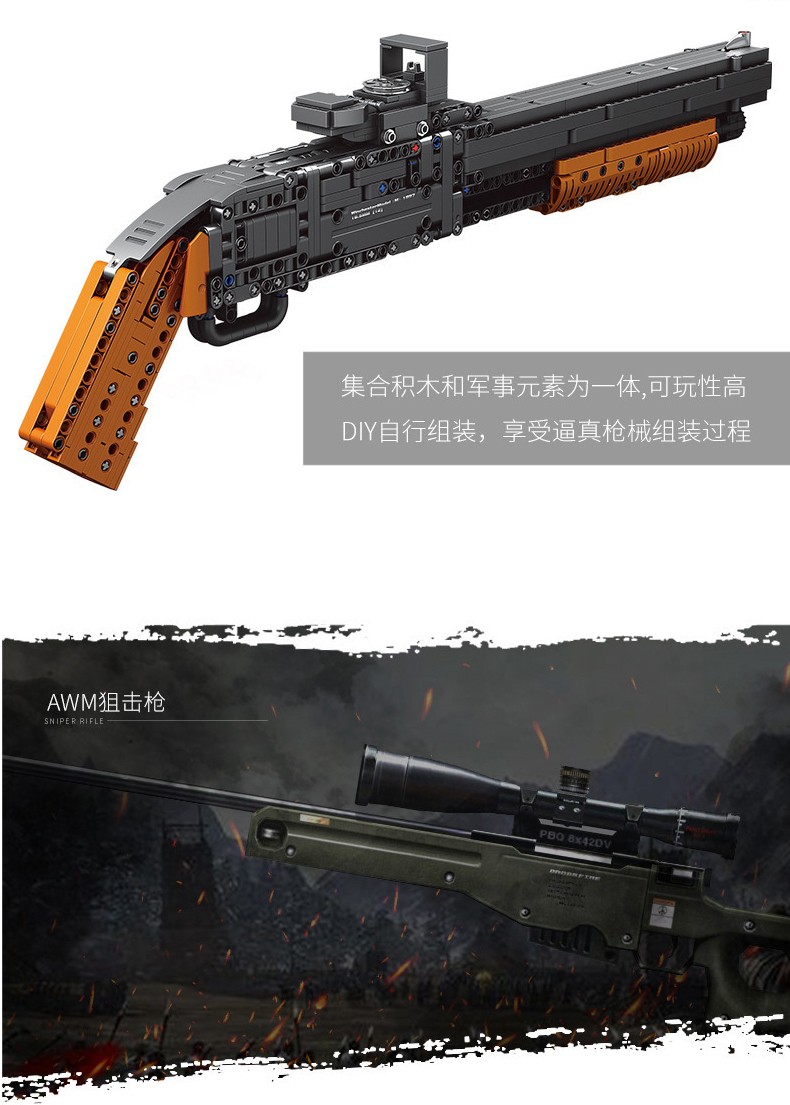 awm/s1897/m416/沙鹰/温彻斯特创意礼物拼装积木玩具枪可发射 m416