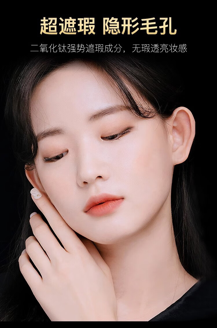 法汀妮（feotznw）空气持妆粉底液 养肤不沾口罩 持久粉底女遮瑕 防水柔纱持妆粉底 柔纱粉底 自然色（新款）