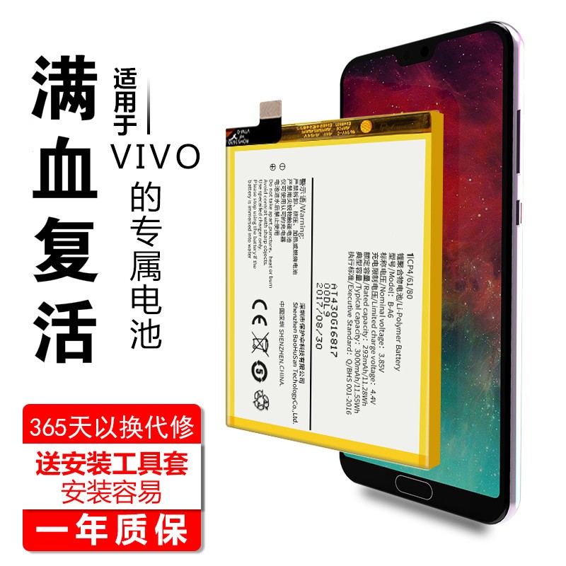 冠中将适用于vivox30电池vivox50x30prox50pro手机电板更换全新x30