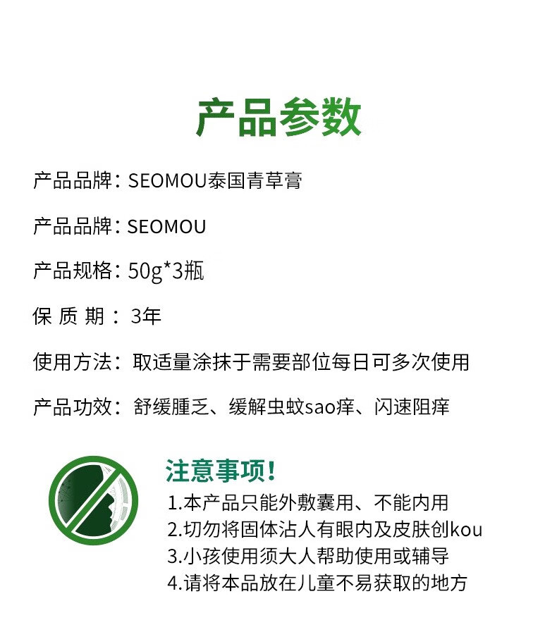 话语泰国青草美妆工具施逅青草膏蚊虫叮咬止痒肌肉酸痛 3罐