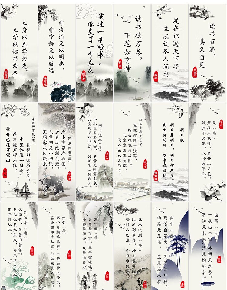 班级布置教室装饰画名人名言诗词字画办公室学生书房励志卷轴挂画 米