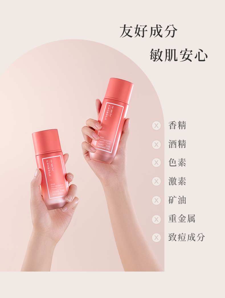 寻荟记芦荟发酵修护乳液单瓶敏感肌补水保湿秋冬季护肤品男女学生