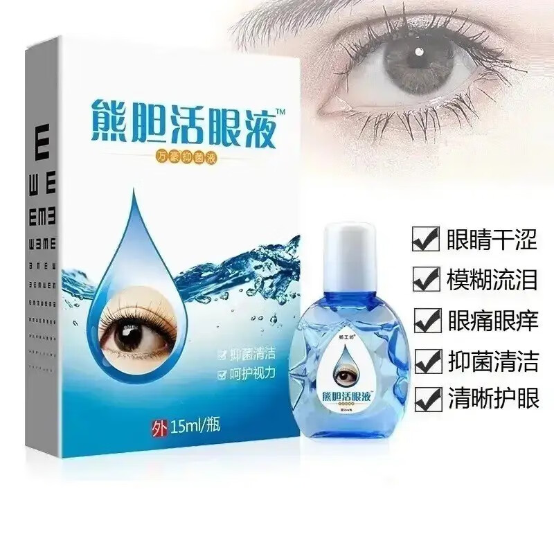 TULX  学生文具学生开学必备滴眼加工眼水视力王滴眼眼部套装办公用品文具 15ML 2瓶装