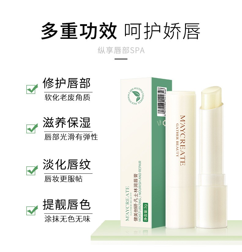 健美创研（M'AYCREATE）凡士林润唇膏 3g