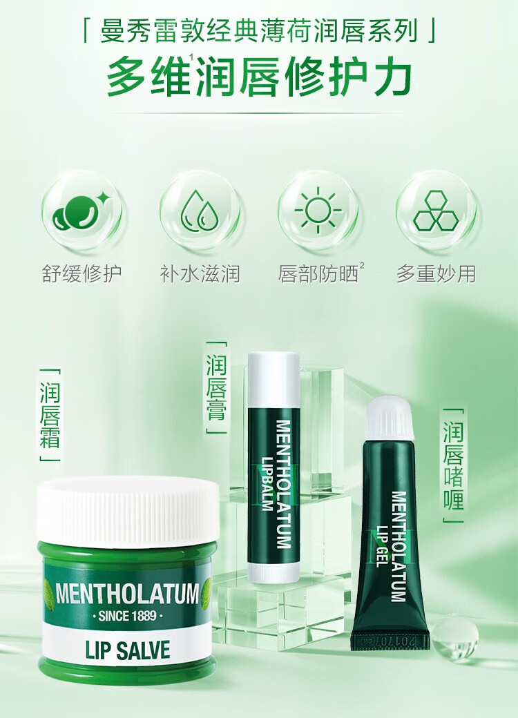 曼秀雷敦唇膏男润唇膏补水保湿冬天防晒男生滋润薄荷 【百年经典】薄荷单支装3.5g