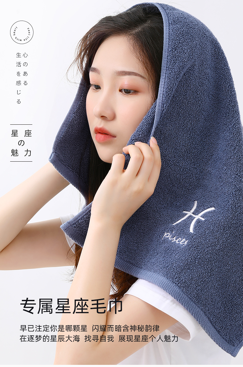 贝兰莎（BEILANSHA） 毛巾洗脸纯棉吸水柔软成人男女洁面巾全棉加厚洗澡家用情侣运动帕星座组合装 双子座（5.21-6.20）墨蓝+纯白