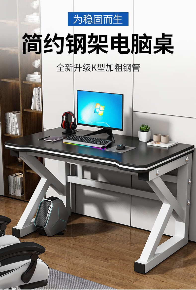 乾固 电脑桌子家用简约现代办公游电脑竞桌主播网红租房桌子卧室书房台式桌 【100长加厚方管】碳纤维桌面