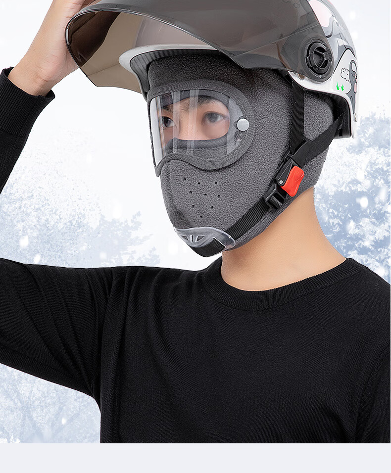 保暖面罩男冬季户外骑行面罩护脸护额护目镜面罩摩托车自行车电动车
