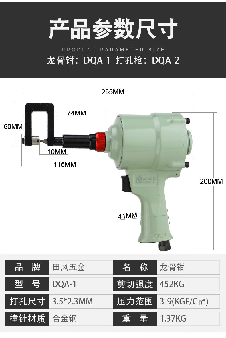 田风teefs气动打孔枪轻钢龙骨钳铆钉开孔工具装修安装天花吊顶气钳子