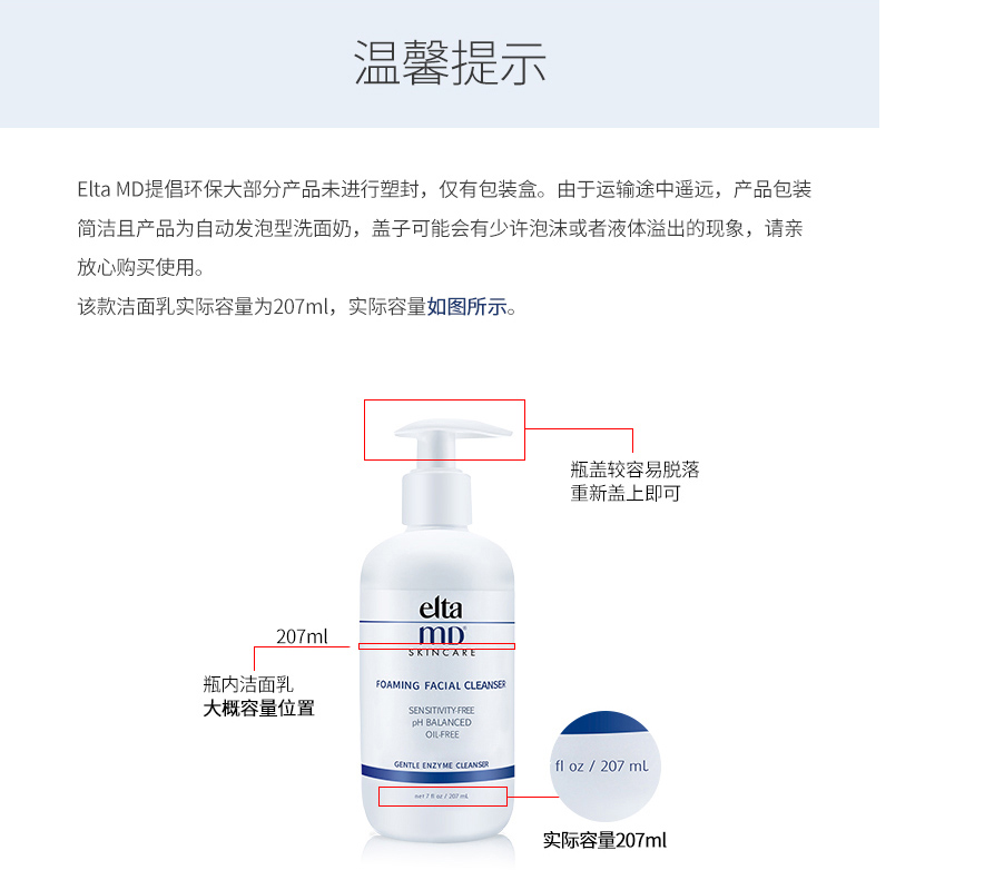 Elta MDElta MD氨基酸泡沫洗面奶男女士弱酸性祛痘收缩毛孔深层清洁温和 氨基酸洁面207ml/瓶