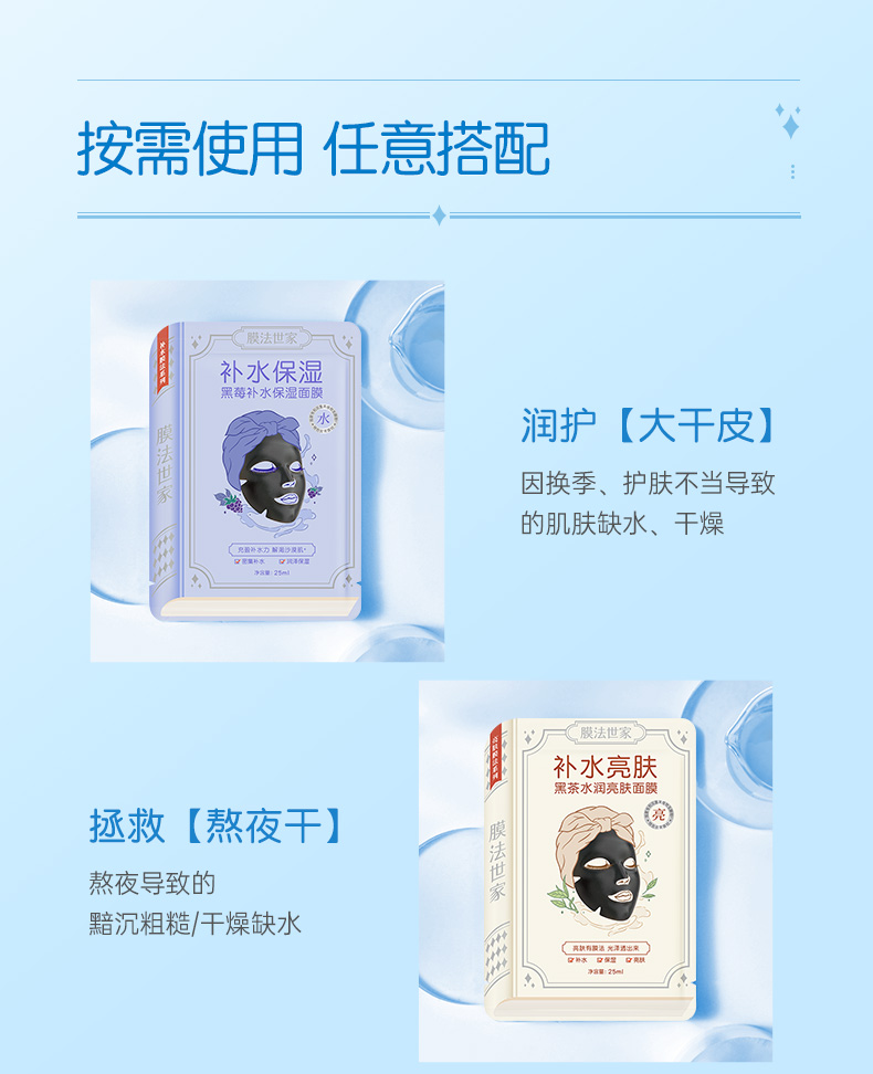 膜法世家面膜补水保湿吸黑焕白水嫩亮肤清洁面膜提亮肤色魔法世面膜男女 水嫩亮肤1盒（21片）